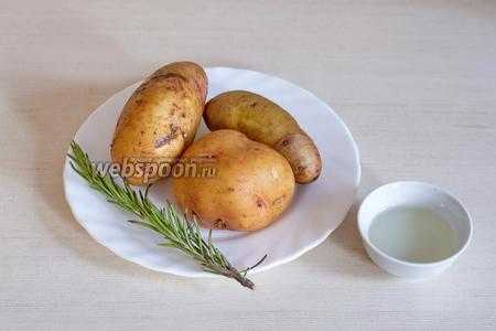 Приготовить картошку на гриле
