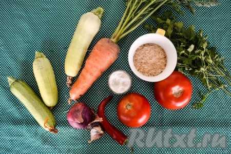 Рецепт кабачков с овощами и рисом